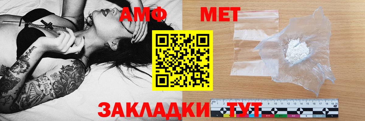 ОМГ ОМГ сайт  АМФ VHQ  Вход с VPN  Мончегорск  Amphetamine 