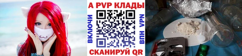 продажа наркотиков  Мончегорск  A-PVP Соль 