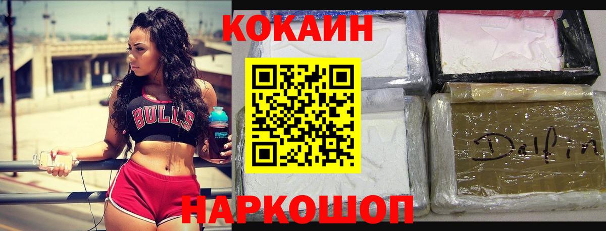 Кокаин Перу Мончегорск