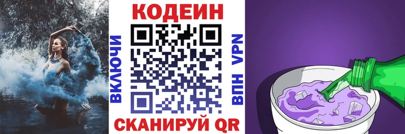 Codein Purple Drank  мега ССЫЛКА  Мончегорск 