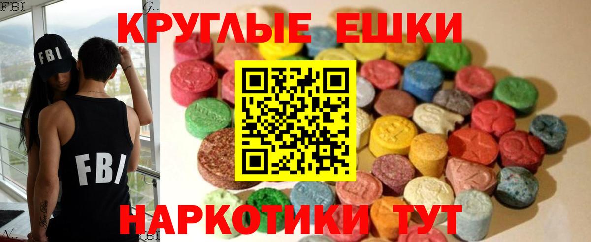Мончегорск  ЭКСТАЗИ Cube  ЭКСТАЗИ  Вход с VPN  где можно купить наркотик  ЭКСТАЗИ круглые 