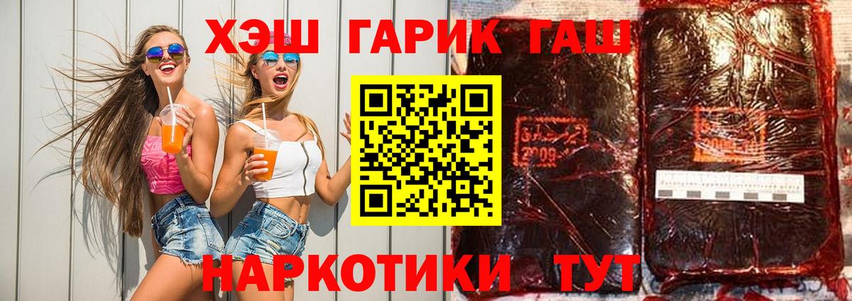 Гашиш hashish  Вход с VPN  Мончегорск  ГАШ убойный 