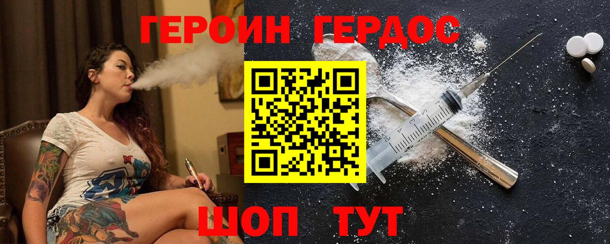 Мончегорск  Героин гречка  ГЕРОИН  Вход с VPN 