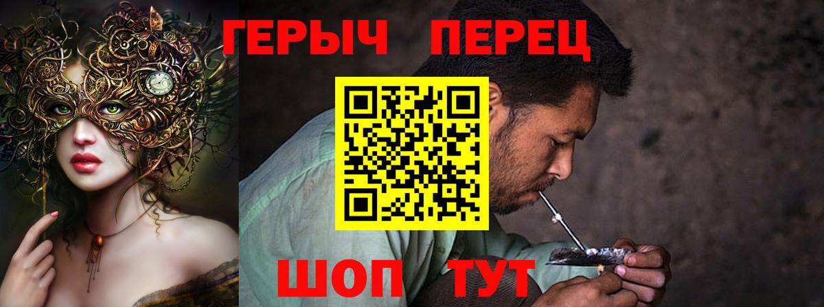 Героин герыч Мончегорск