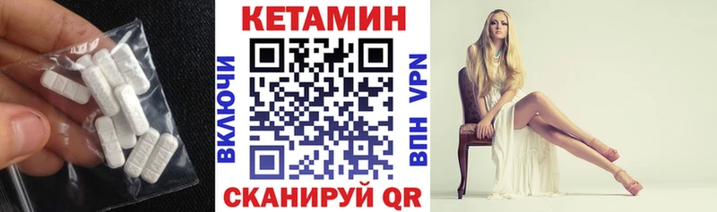 как найти наркотики  Мончегорск  КЕТАМИН VHQ 