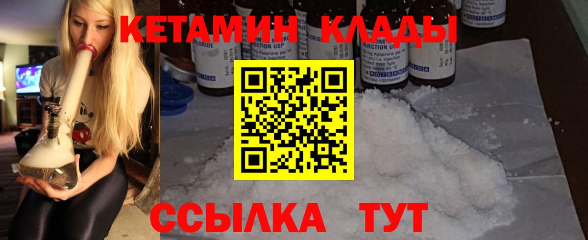 Мончегорск  Кетамин ketamine  Вход с VPN 