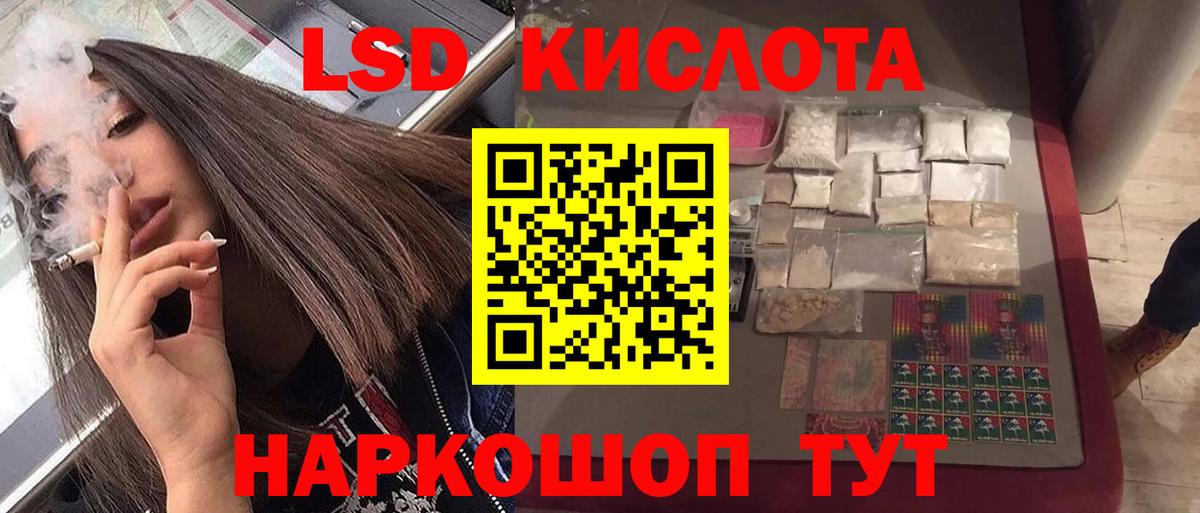 ЛСД экстази кислота  LSD-25 экстази ecstasy  Вход с VPN  Мончегорск 
