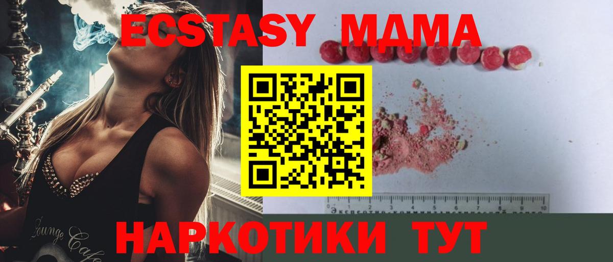 MDMA crystal  Вход с VPN  МДМА VHQ  Мончегорск 