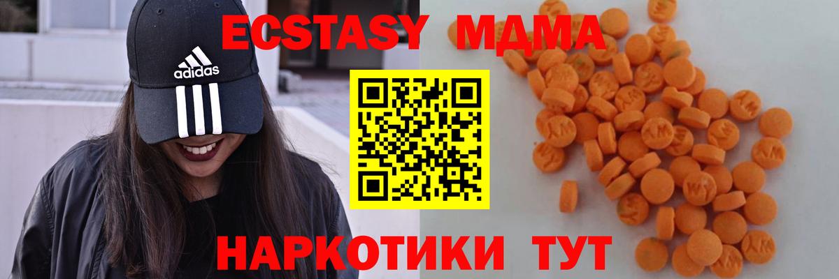 МДМА молли Мончегорск