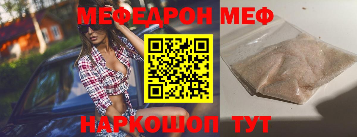 Меф  МЕФ мяу мяу  Меф  Вход с VPN  Мончегорск 