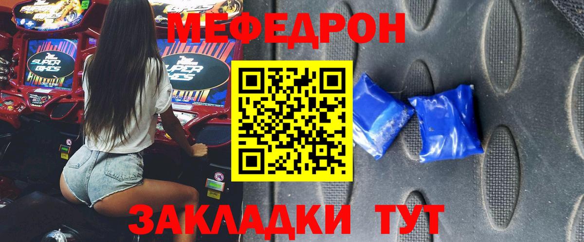Мефедрон мука Мончегорск