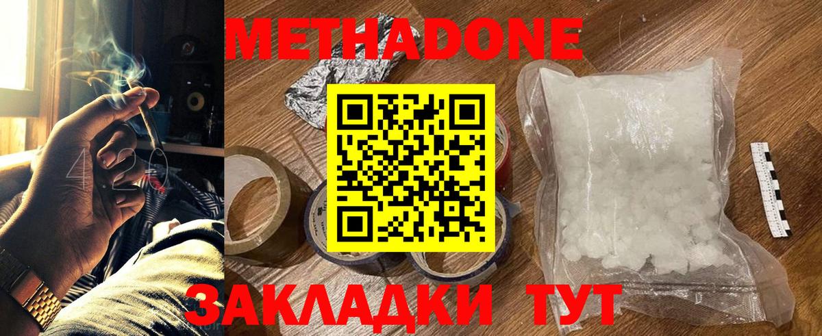 Метадон белоснежный  Вход с VPN  МЕТАДОН methadone  Мончегорск 