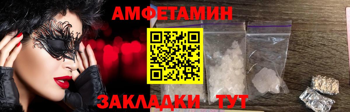 Мончегорск  Первитин  Вход с VPN  МЕТАМФЕТАМИН Methamphetamine 