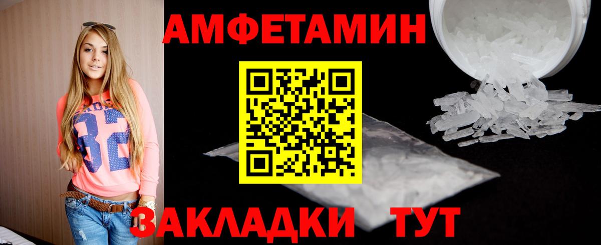 МЕТАМФЕТАМИН Декстрометамфетамин 99.9% Мончегорск