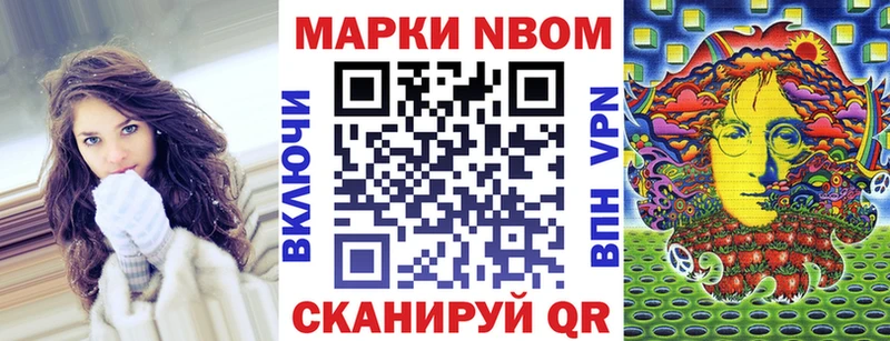 Марки 25I-NBOMe 1,5мг купить закладку Мончегорск