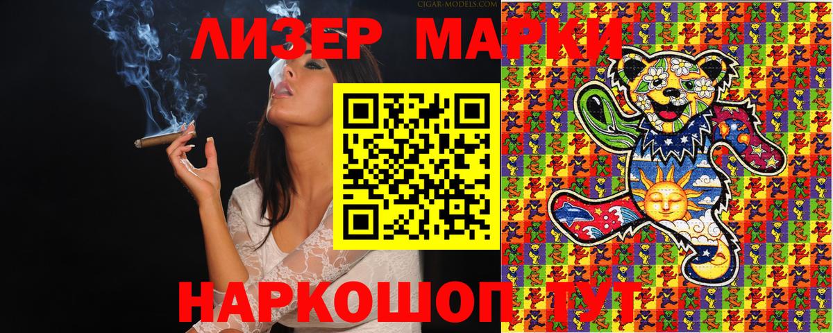 Наркотические марки 1,5мг  Марки NBOMe  Наркотические марки 1,5мг  Мончегорск  Вход с VPN 