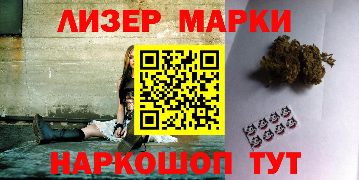 Марки N-bome 1500мкг Мончегорск