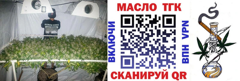 ТГК жижа  Мончегорск 