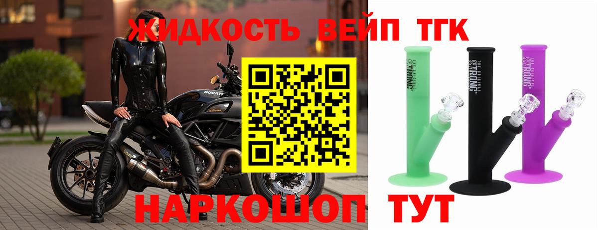 Дистиллят ТГК жижа Мончегорск