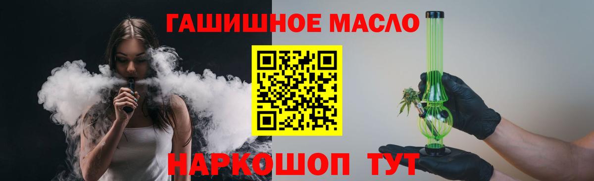 Мончегорск  Дистиллят ТГК вейп  blacksprut сайт  Вход с VPN 